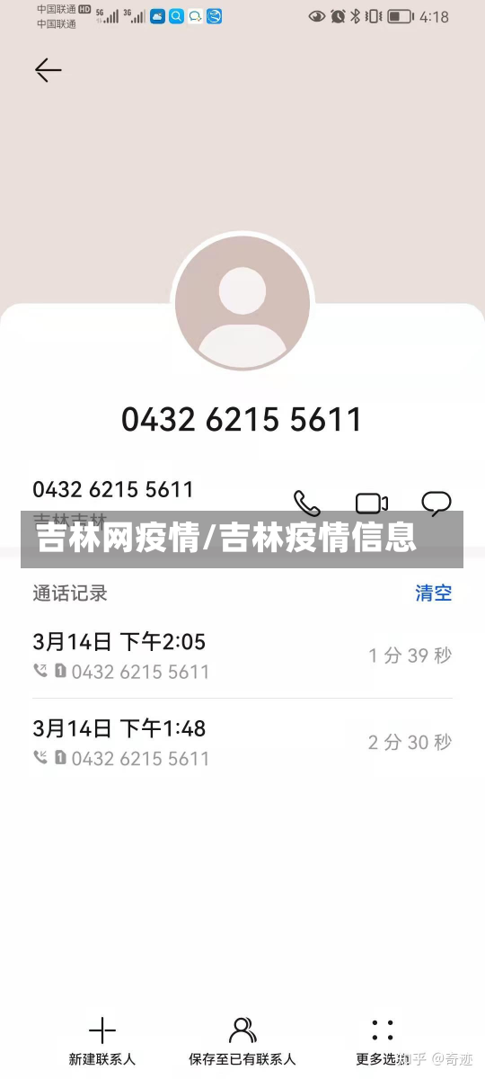 吉林网疫情/吉林疫情信息