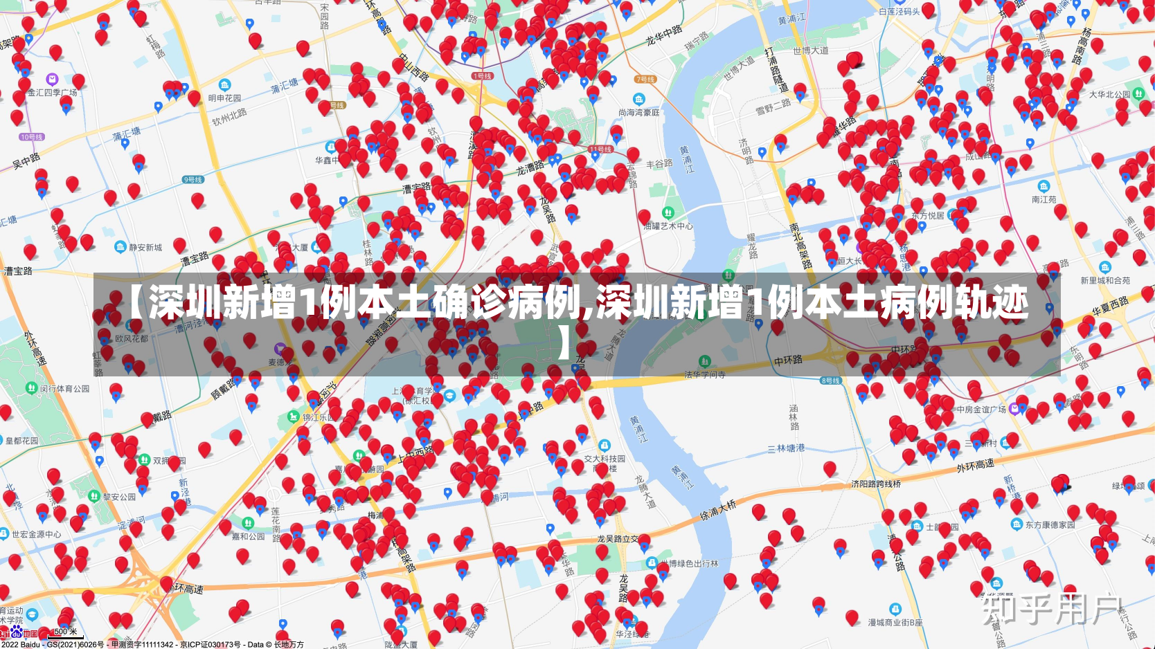 【深圳新增1例本土确诊病例,深圳新增1例本土病例轨迹】