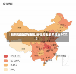 【疫情地图最新地图,疫情地图最新地图2022】