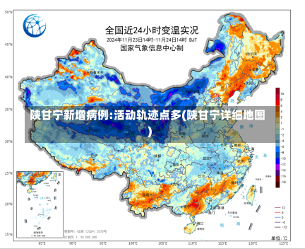 陕甘宁新增病例:活动轨迹点多(陕甘宁详细地图)