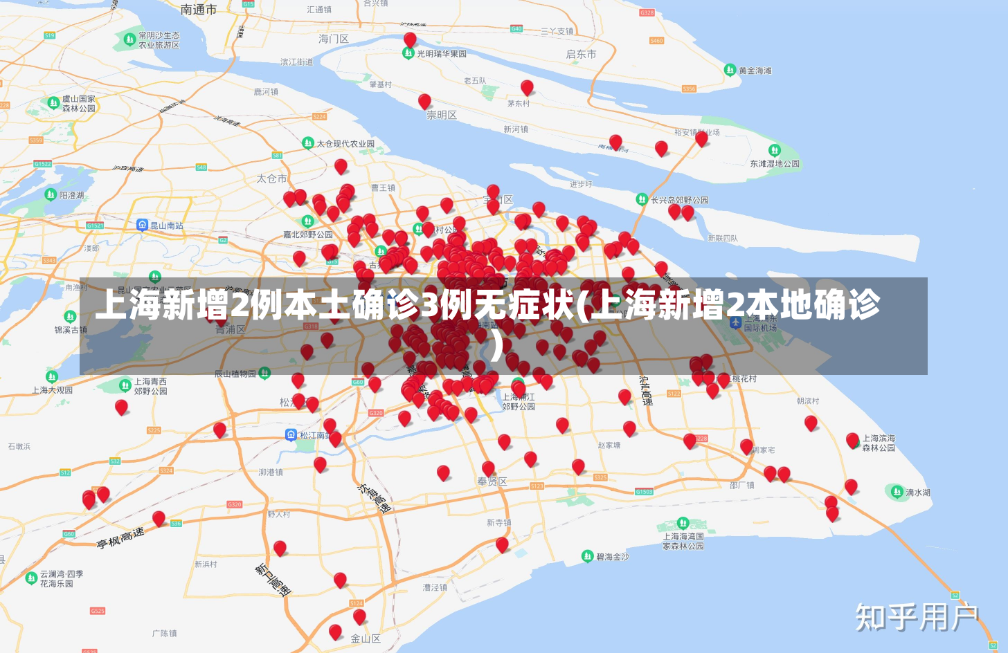 上海新增2例本土确诊3例无症状(上海新增2本地确诊)