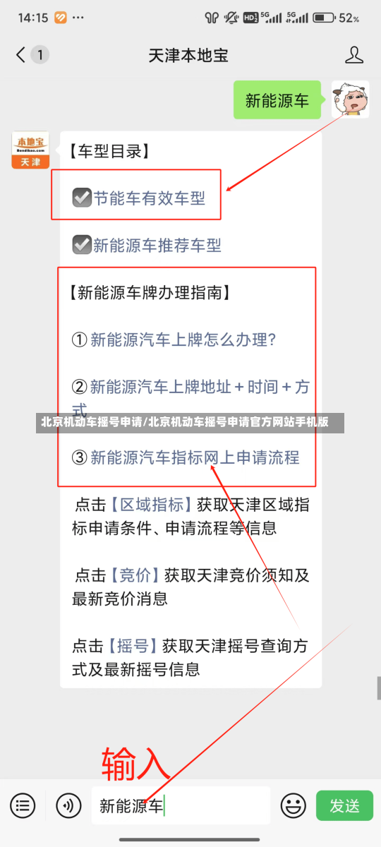 北京机动车摇号申请/北京机动车摇号申请官方网站手机版