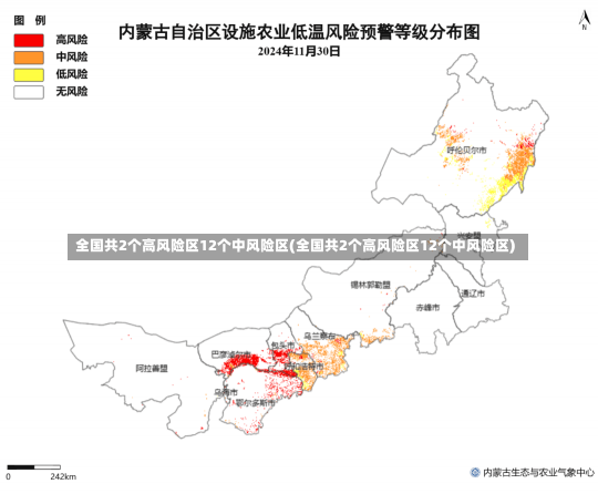 全国共2个高风险区12个中风险区(全国共2个高风险区12个中风险区)