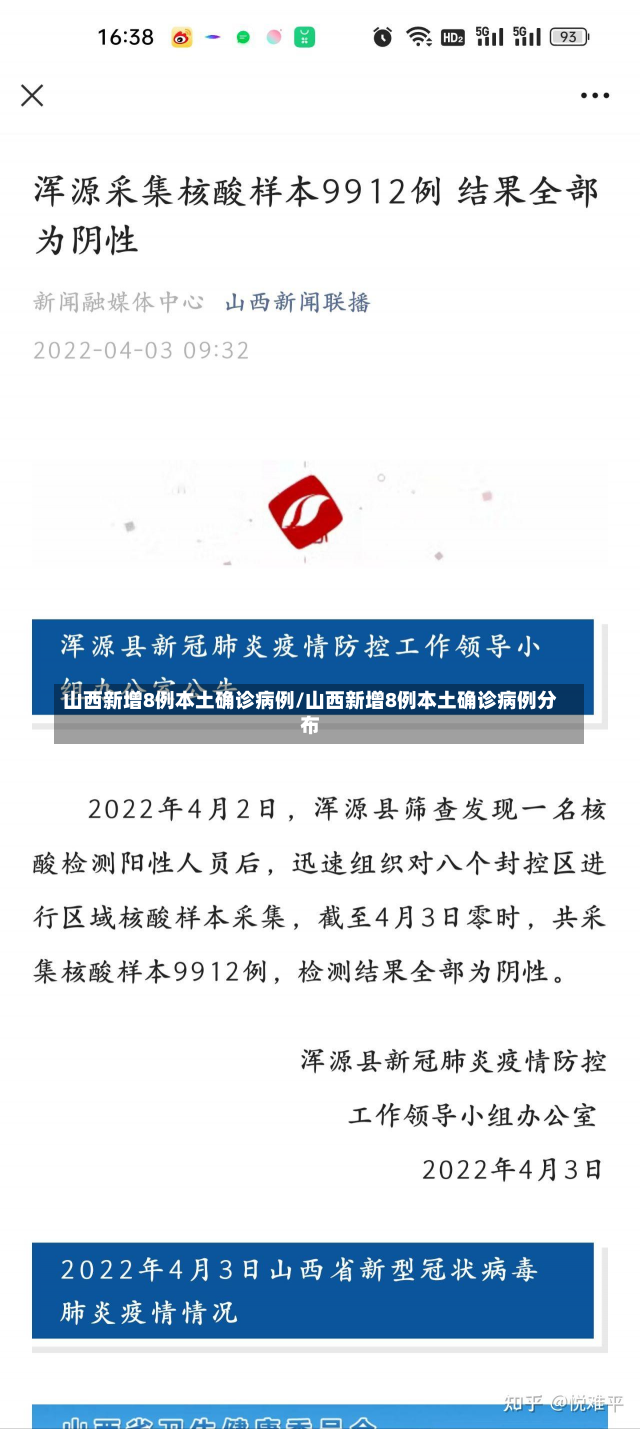 山西新增8例本土确诊病例/山西新增8例本土确诊病例分布