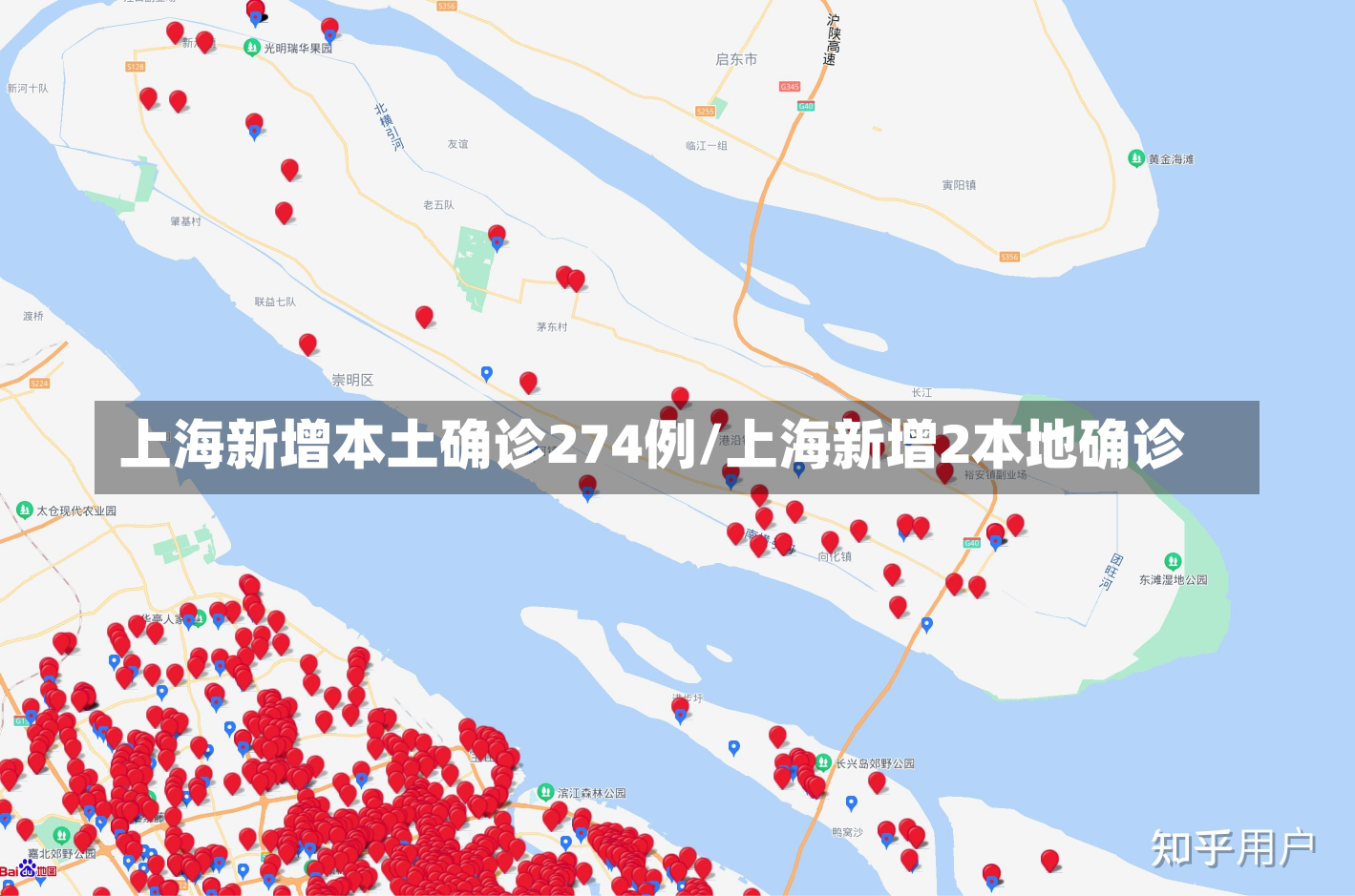 上海新增本土确诊274例/上海新增2本地确诊