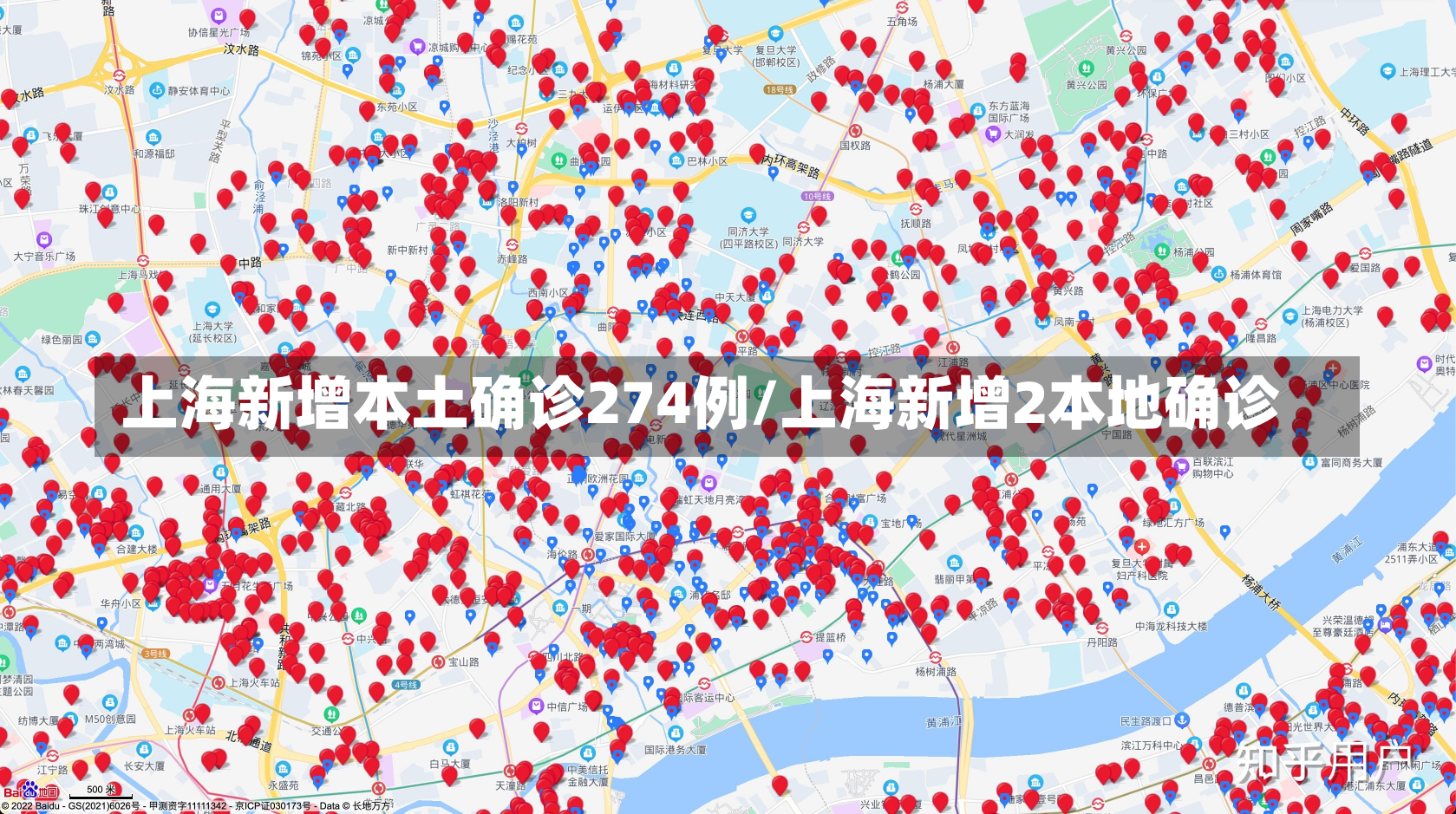 上海新增本土确诊274例/上海新增2本地确诊