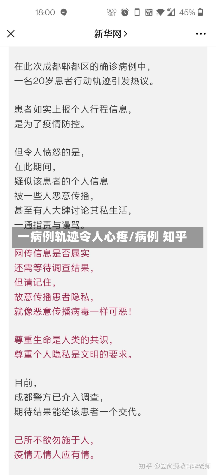 一病例轨迹令人心疼/病例 知乎