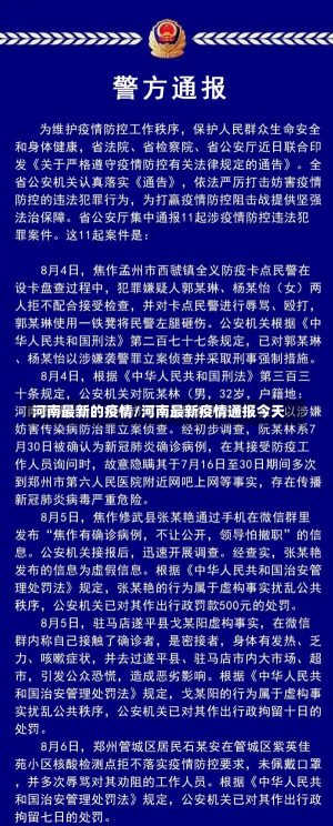 河南最新的疫情/河南最新疫情通报今天