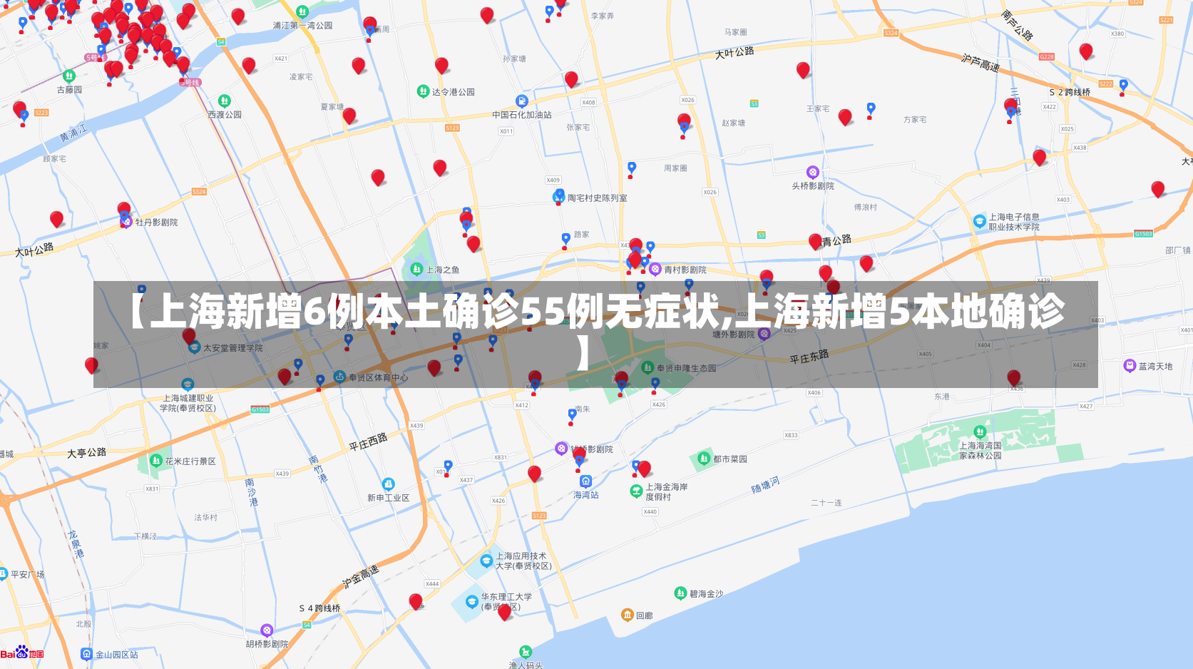 【上海新增6例本土确诊55例无症状,上海新增5本地确诊】