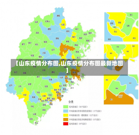 【山东疫情分布图,山东疫情分布图最新地图】