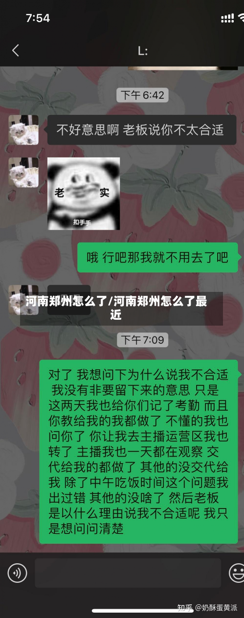 河南郑州怎么了/河南郑州怎么了最近