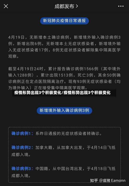 疫情形势出现3个积极变化/疫情形势出现3个积极变化