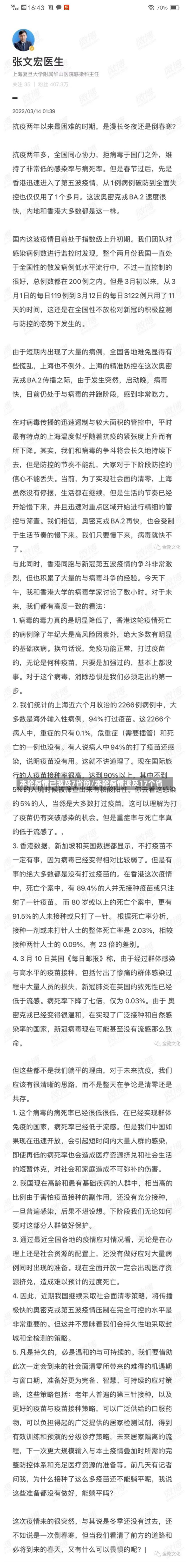 本轮疫情已波及7省份/本轮疫情波及17个省